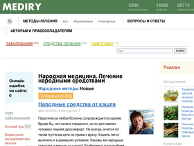 'mediry.ru' screenshot