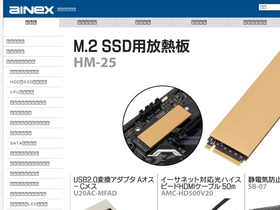 'ainex.jp' screenshot