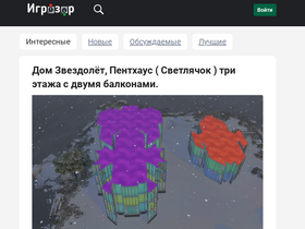 'igrozor.org' screenshot