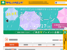 'townhousing.co.jp' screenshot
