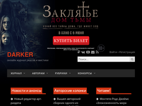 'darkermagazine.ru' screenshot