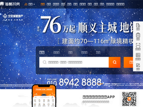 'zhuge.com' screenshot