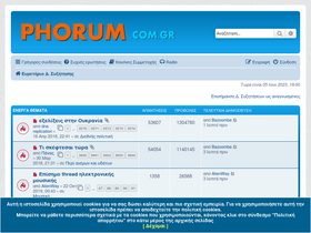 'phorum.com.gr' screenshot