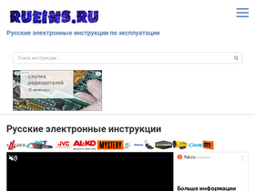 rueins.ru