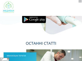 'mednean.com.ua' screenshot