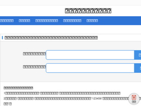 'hebaiwan.cn' screenshot