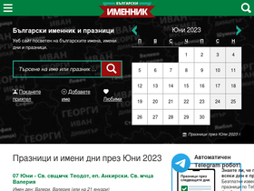 'imenata.com' screenshot