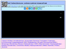 uchebniki-shkola.com