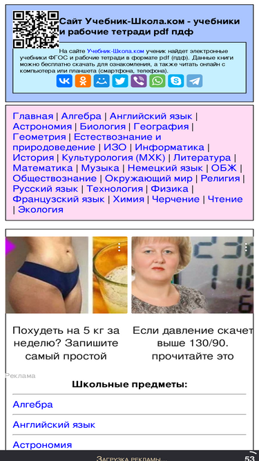 uchebniki-shkola.com