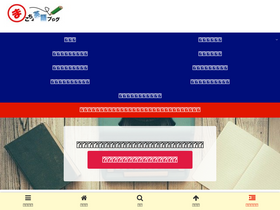 'makocho0828.net' screenshot