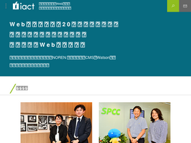 iact.co.jp
