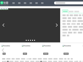 '51tietu.net' screenshot