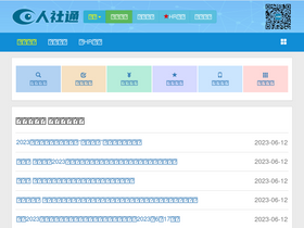 'm12333.cn' screenshot