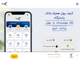 'pay-pod.ir' screenshot