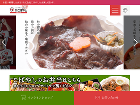kobayashibento.com