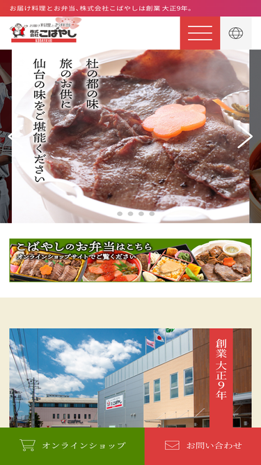 kobayashibento.com