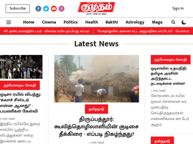 'kumudam.com' screenshot