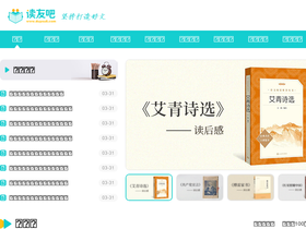 'duyou8.com' screenshot