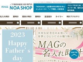 'mag-clock.jp' screenshot