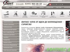 'csport.ru' screenshot