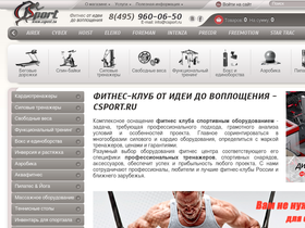 'csport.ru' screenshot