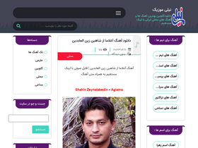 'nilimusic.ir' screenshot