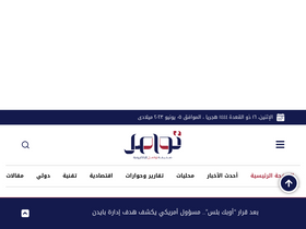 'twasul.info' screenshot