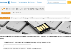key.wmtransfer.com