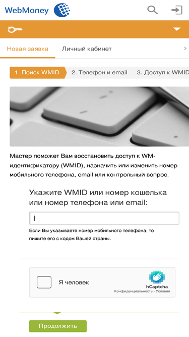 key.wmtransfer.com