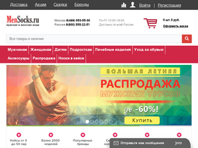 mensocks.ru