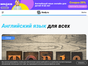 'study.ru' screenshot