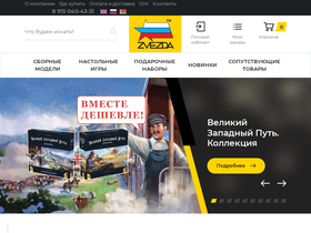 'zvezda.org.ru' screenshot