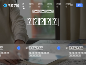 'yangcongxueyuan.com' screenshot