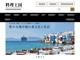 'cuisine-kingdom.com' screenshot