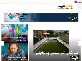 'jahaneshimi.com' screenshot