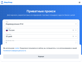ru.shopproxy.net