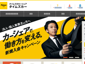 timescar.jp