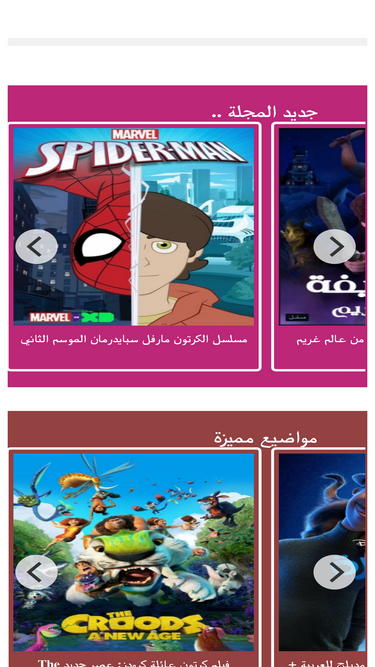 Kids Almo7eb Com Traffic Ranking Marketing Analytics Similarweb
