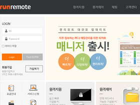 runremote.net