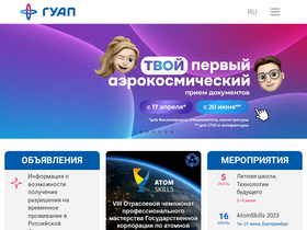 'dissov.guap.ru' screenshot