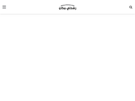 'rshalimakan.com' screenshot