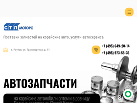 ctlmotors.ru