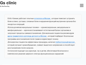 gsclinic.ru