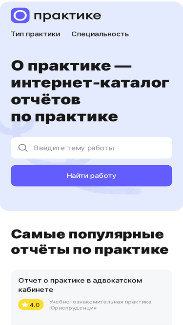 opraktike.ru