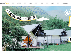 'xchuxing.com' screenshot