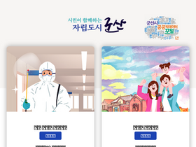 'gunsan.go.kr' screenshot