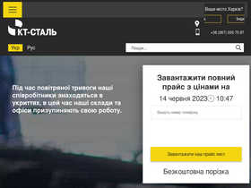 'kt-stal.com.ua' screenshot