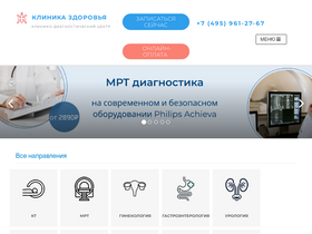 'centerclinic.ru' screenshot