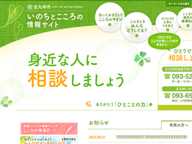 'ktq-kokoro.jp' screenshot