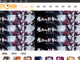 '119you.com' screenshot